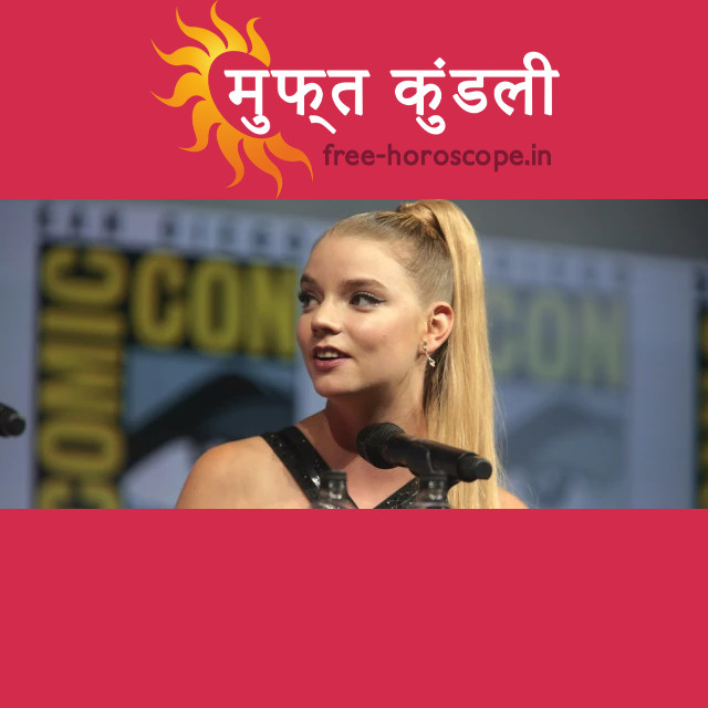 अन्या टेलर-जॉय: मेष राशि का दृष्टिकोण