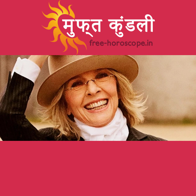 डायन कीटन: एक मकर रतन