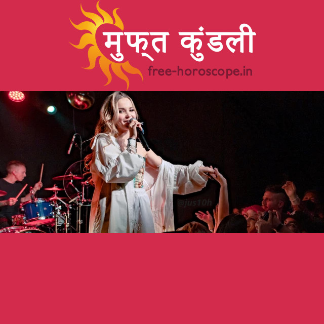 Dove Cameron: रहस्यमयी मकर राशि की स्टार