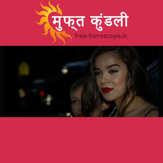 हेली स्टेनफेल्ड: धनु राशि की ज्योतिषी विवरण और अंतर्दृष्टियाँ