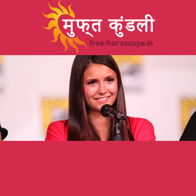 नीना डोबरव: प्रभावशाली मकर राशि की अभिनेत्री