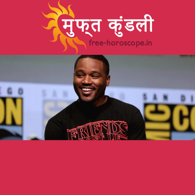 रेयान कूग्लर की ज्योतिषीय प्रोफ़ाइल: जुड़वाँ राशि के अंतर्दृष्टि