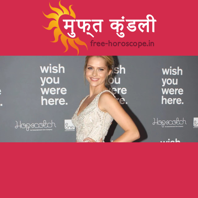 टेरेसा पाल्मर की ज्योतिषीय प्रोफाइल: मीन राशि में जन्मी